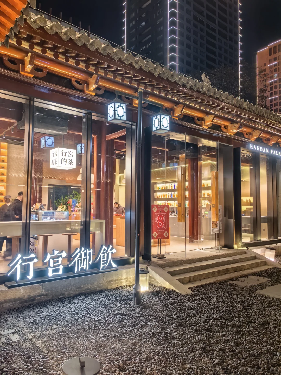 一眼三千年 长情在邯郸～