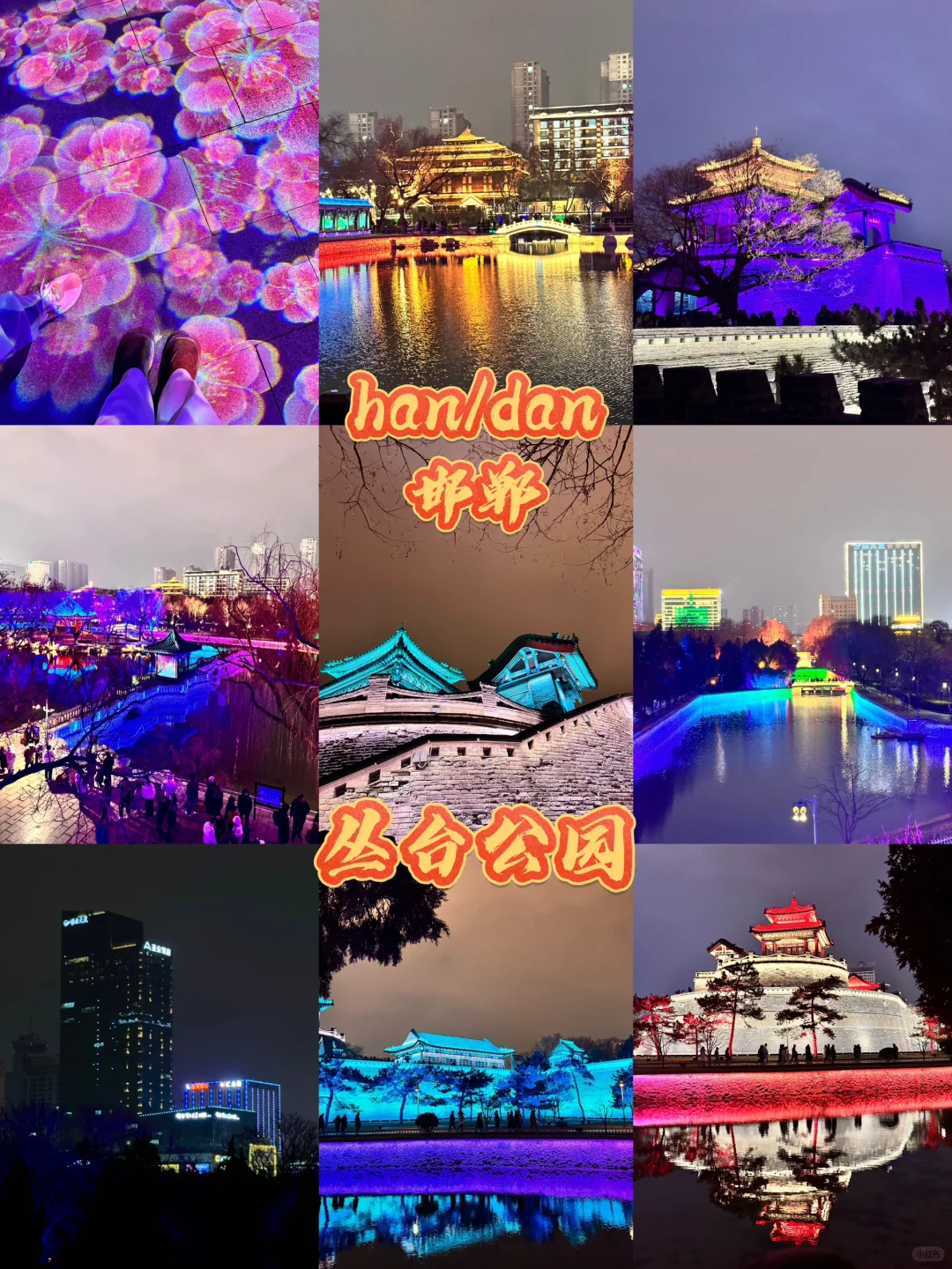 📍邯郸 这么近 那么美 周末到河北