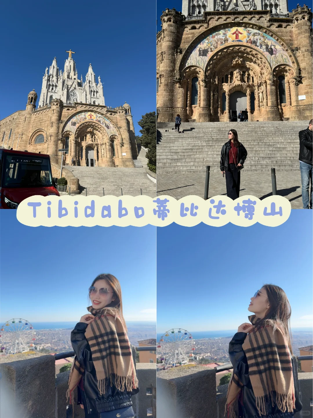 巴塞罗那 | 蒂比达博山⛰️