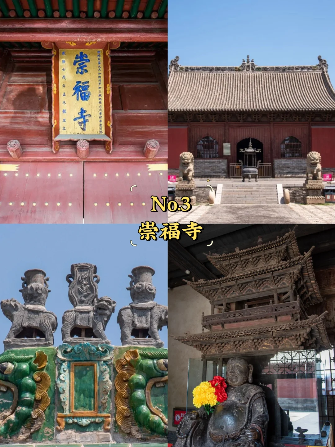 朔州必去9大景点‼️ 朔州旅游必看❗️