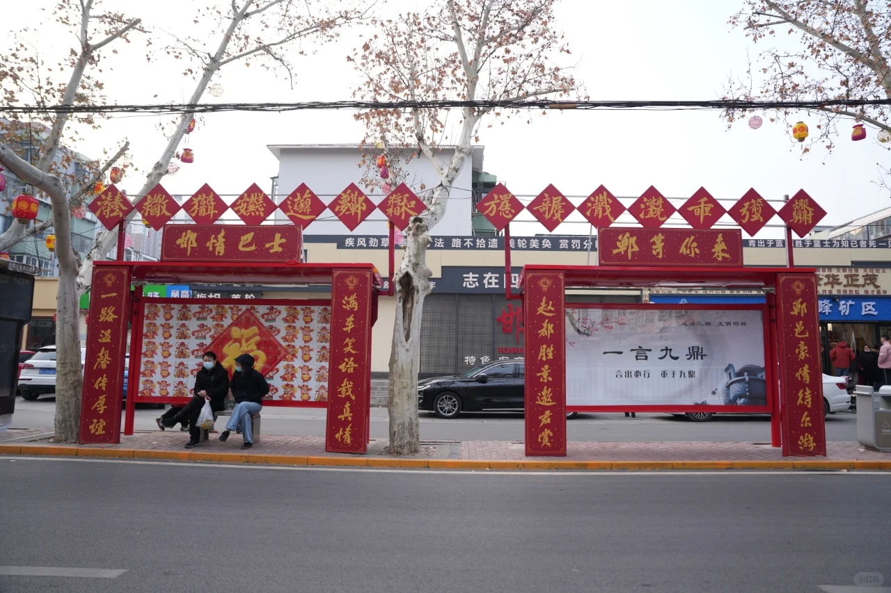 邯郸公交｜加密延时！过年一定要来邯郸！