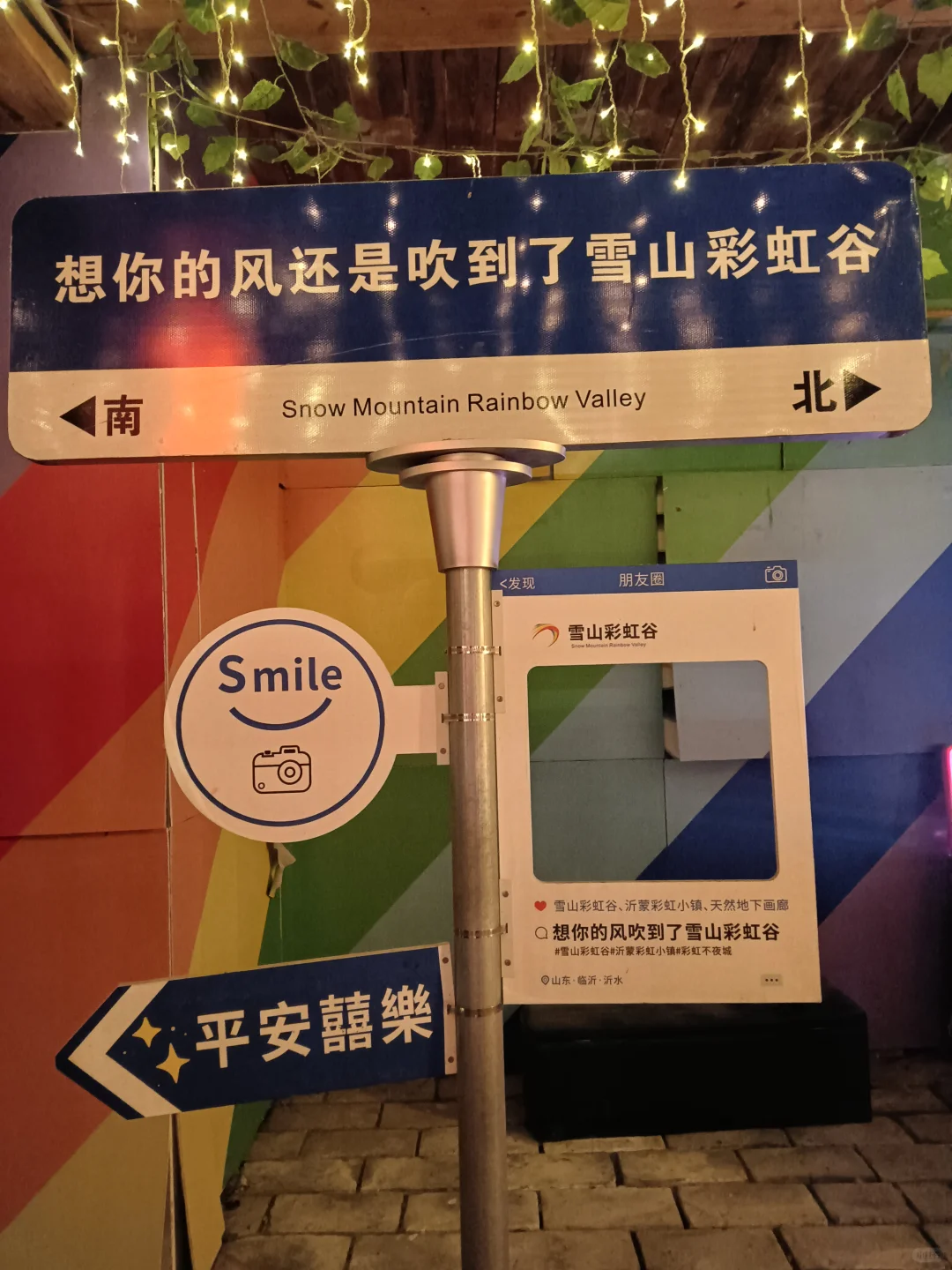 美丽的小镇夜景