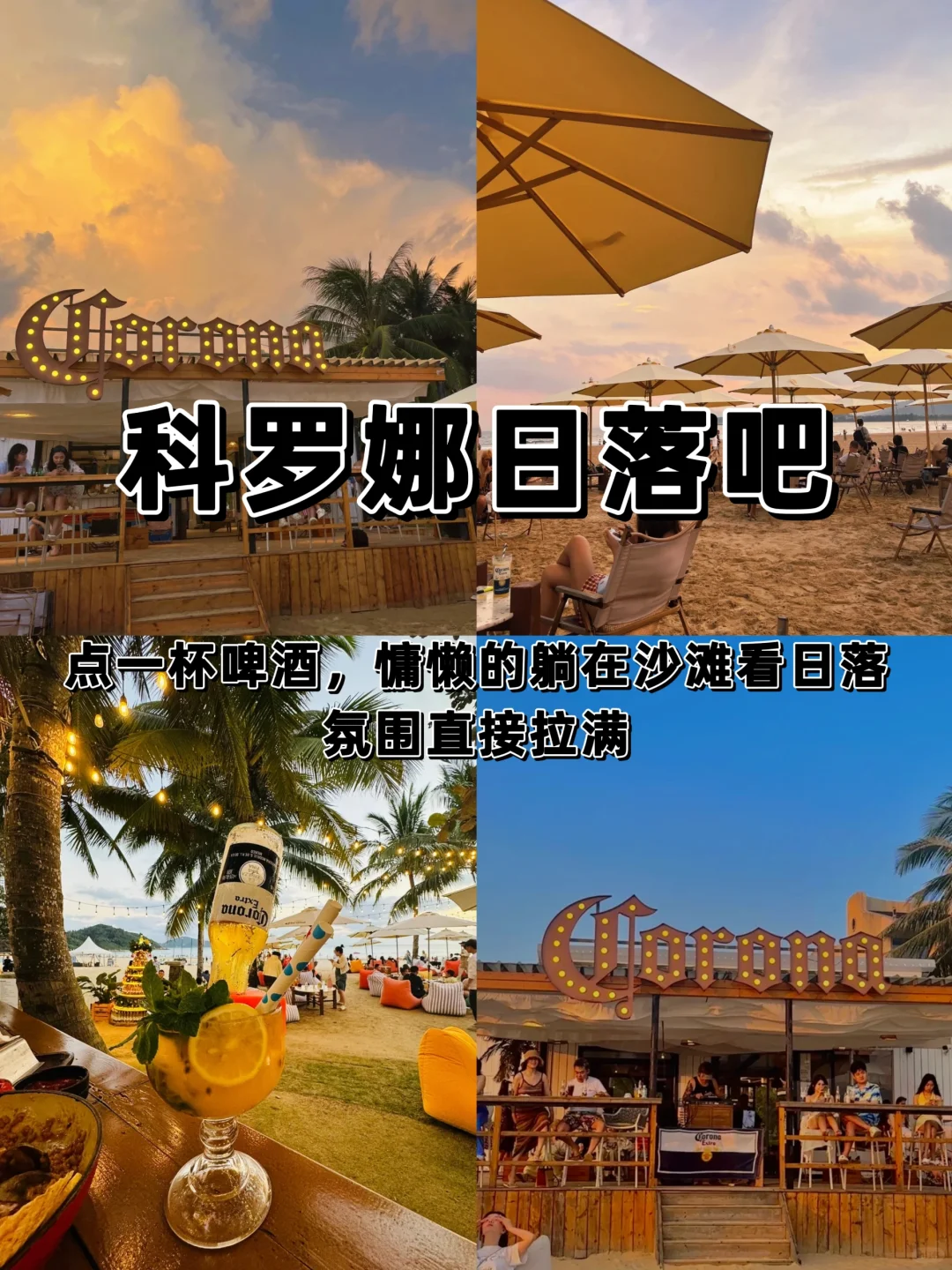 为了这几张照片特意飞海南/万宁！！！