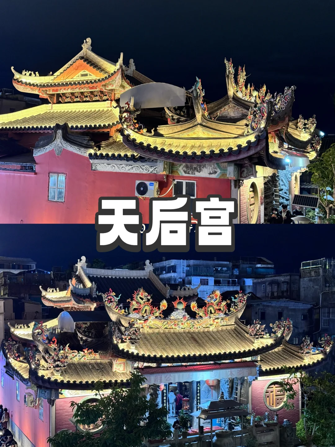 绍兴出发闽粤游——day2