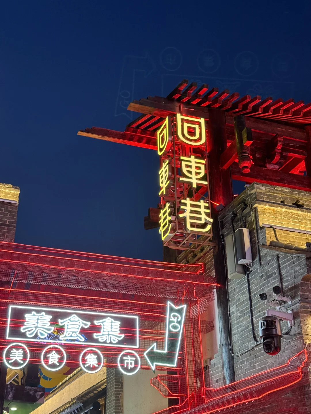 过节一定要来邯郸道！！！随手出片圣地🏮！！！