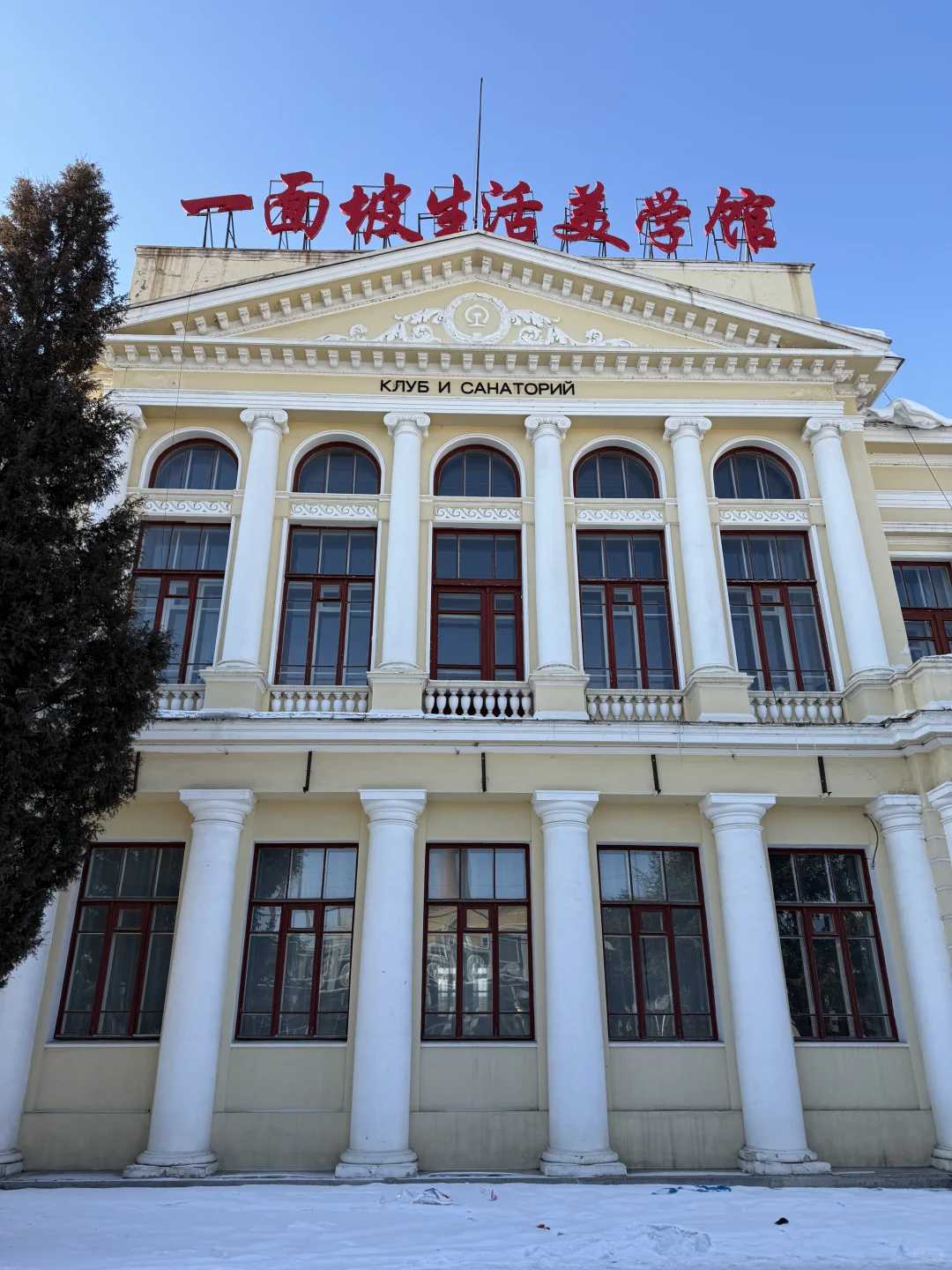 哈尔滨遛娃|比横道河子还美的童话小镇