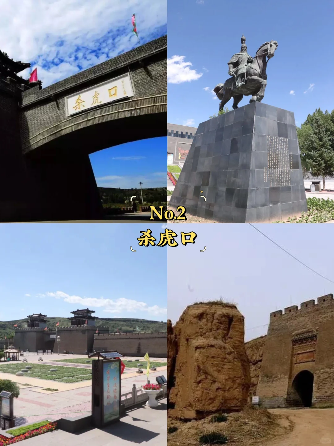 朔州必去9大景点‼️ 朔州旅游必看❗️