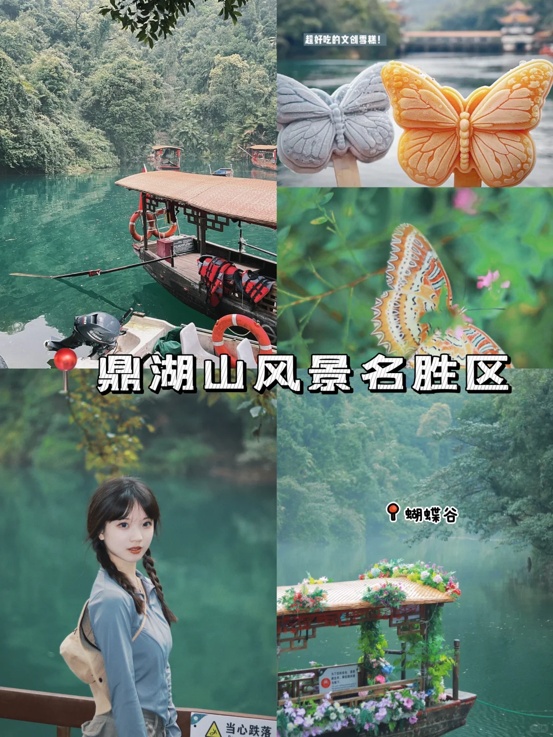 📍肇庆·春节反向旅游攻略⛰️景点篇