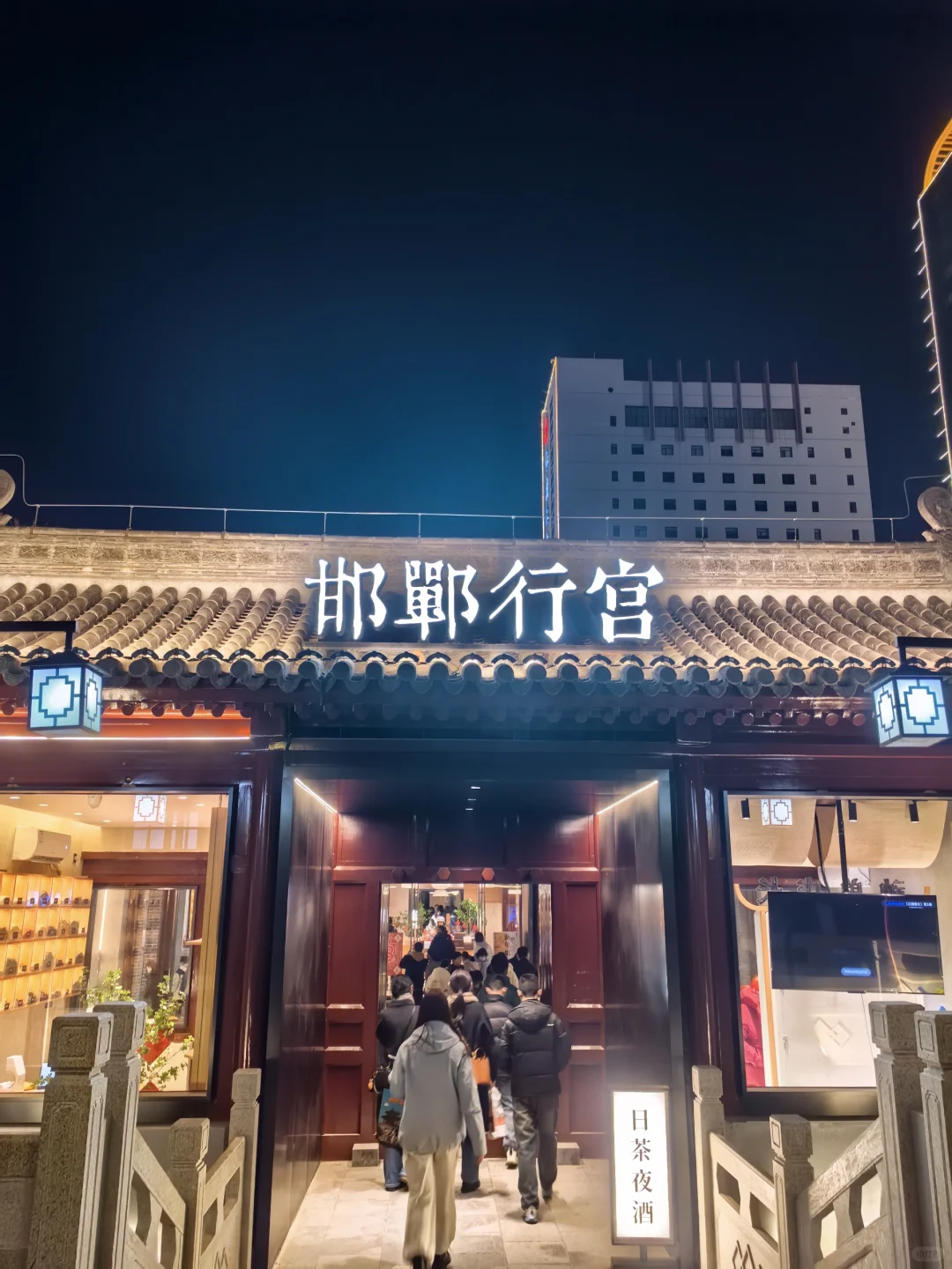 一眼三千年 长情在邯郸～