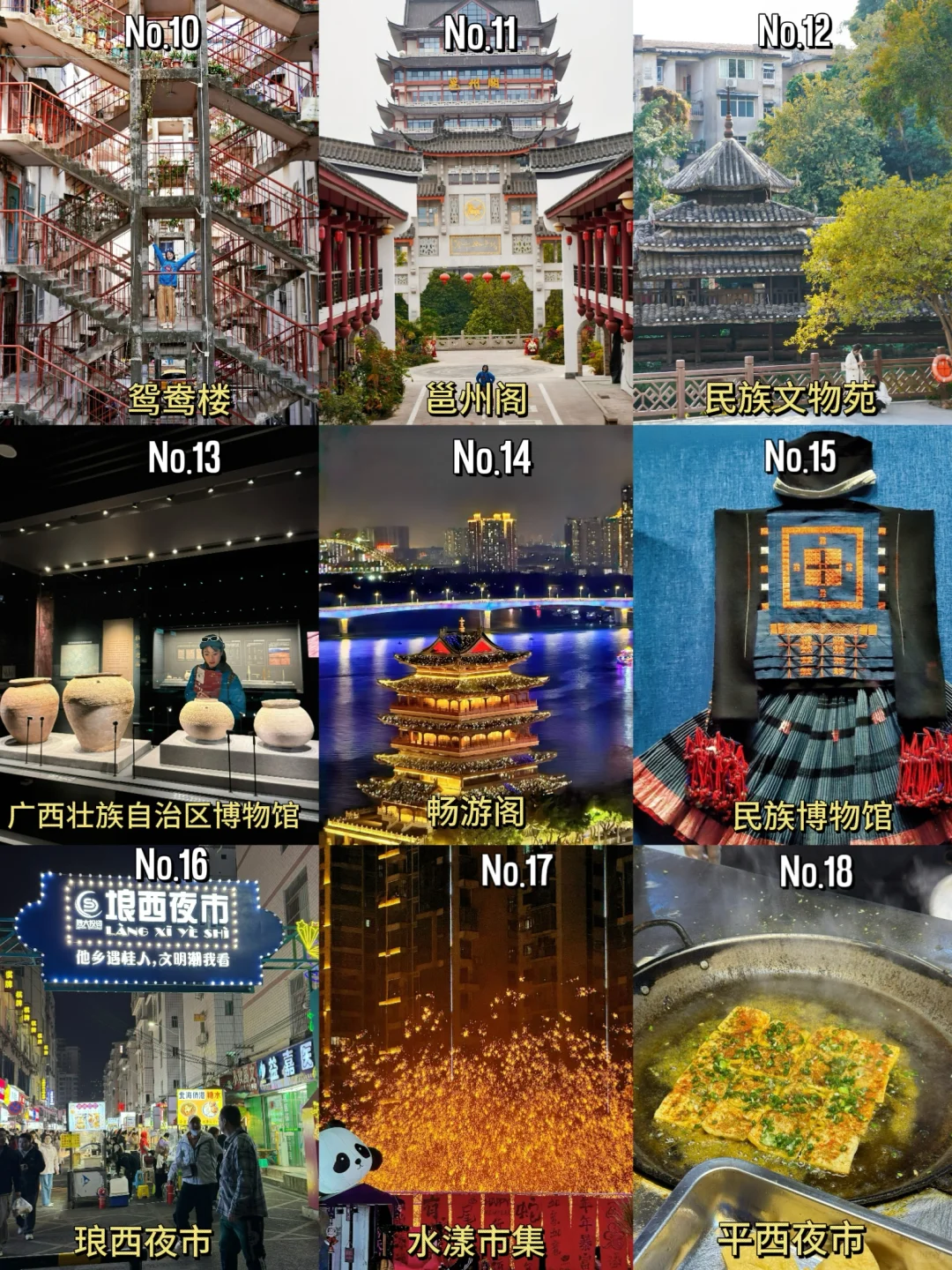 南宁路书📖连夜写了三天行程攻略‼️ 🚶