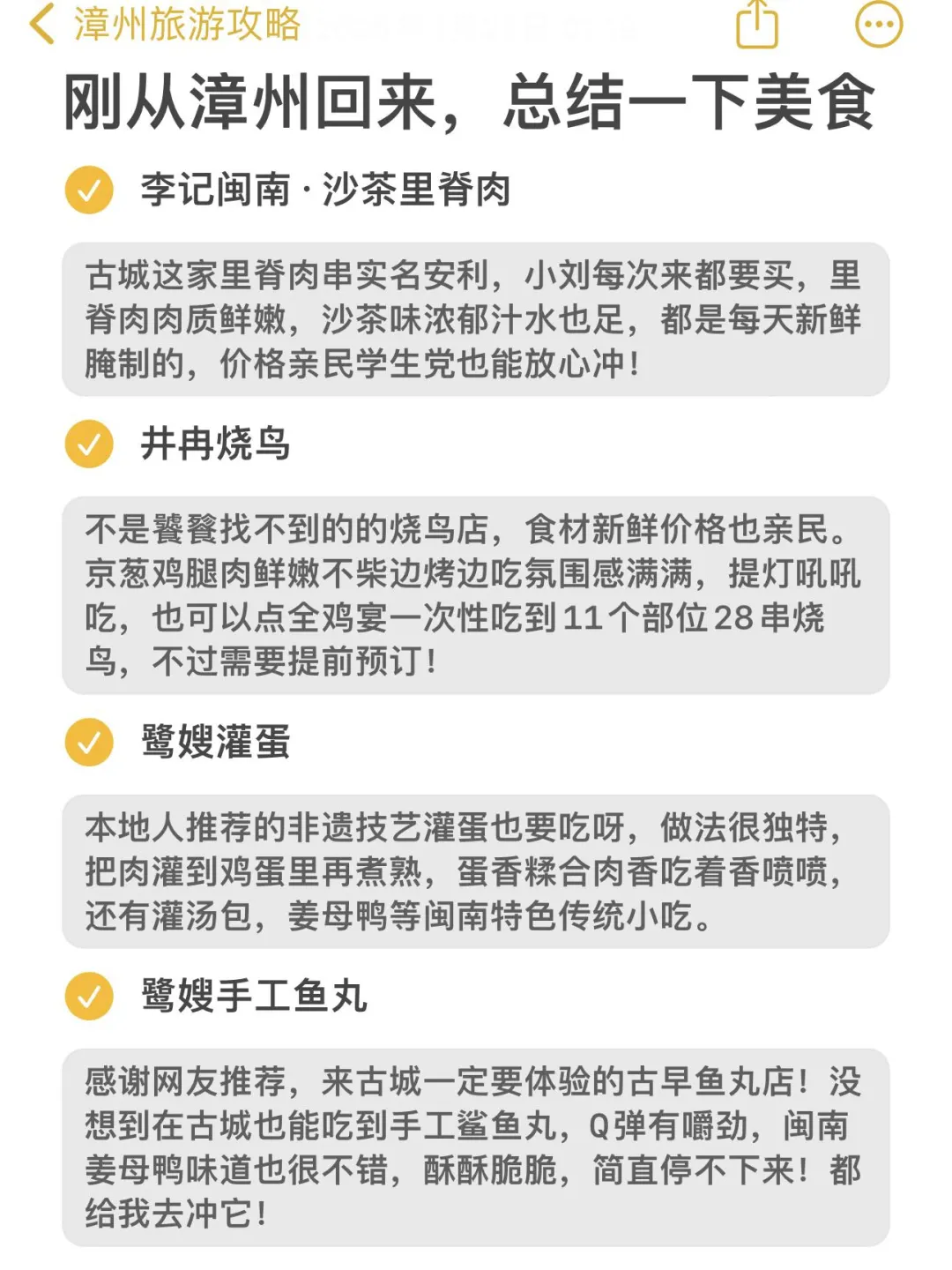 不走回头路‼️春节漳州一天游景点+美食攻略！