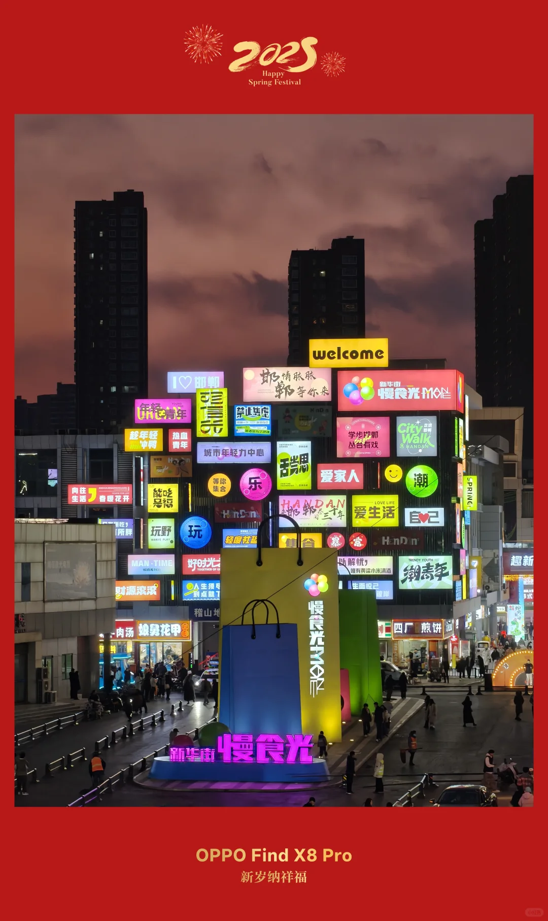 漫步邯郸道，阅尽三千年