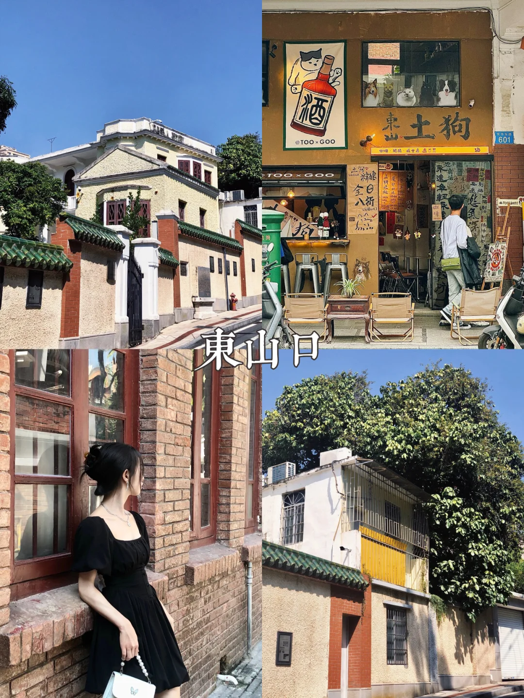 广州citywalk丨本地人强推的必打卡景点🔥