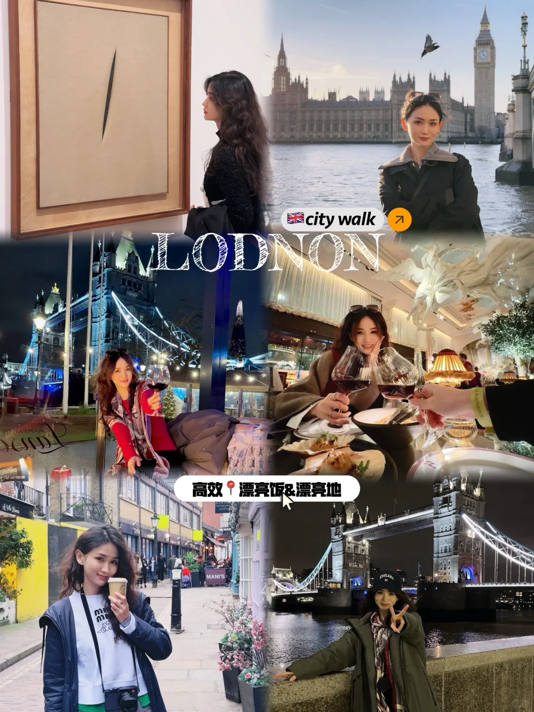 🇬🇧City Walk｜盘点伦敦氛围感打卡📷