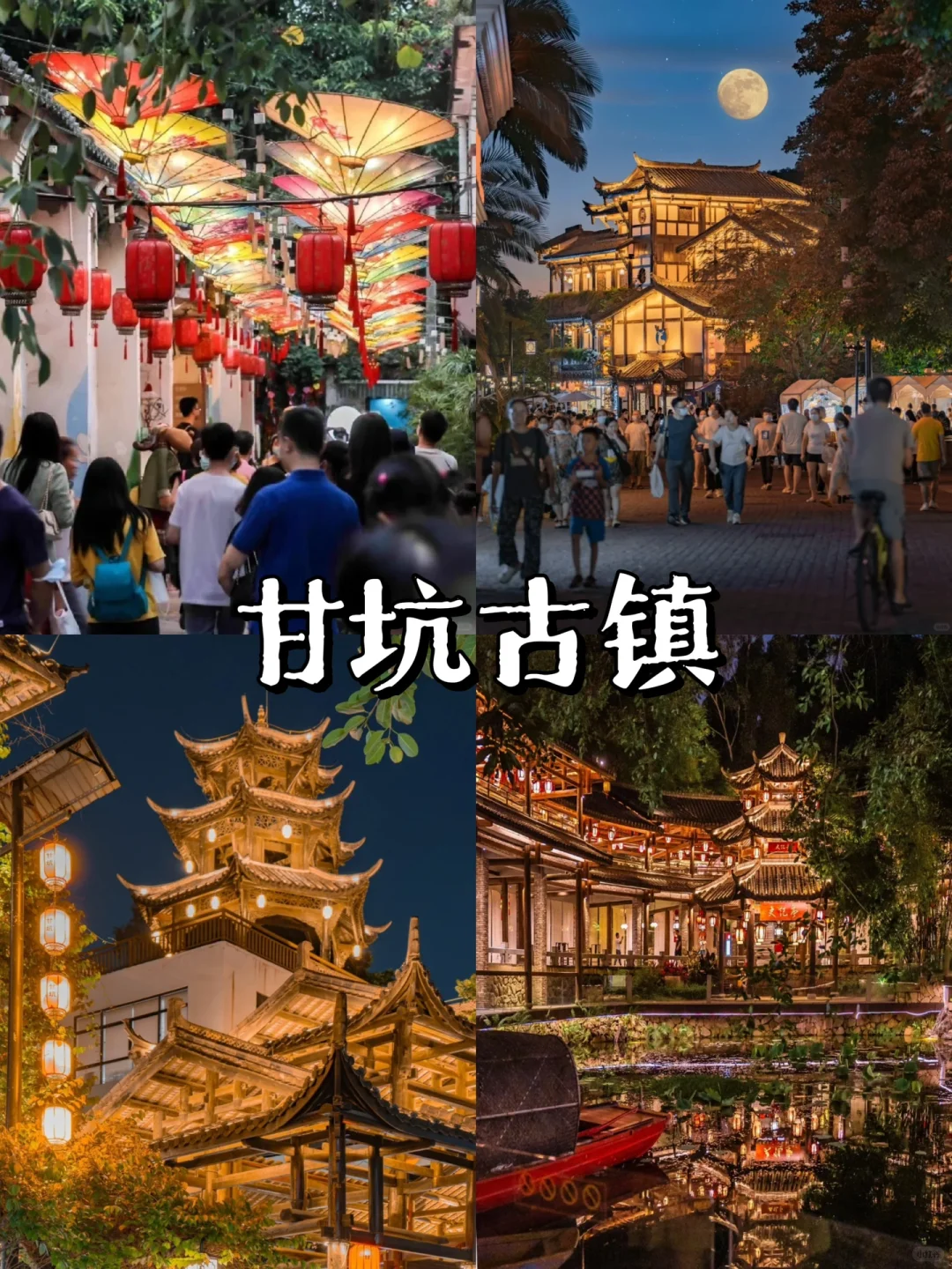 深圳过年玩什么⁉️9个不错的好去处