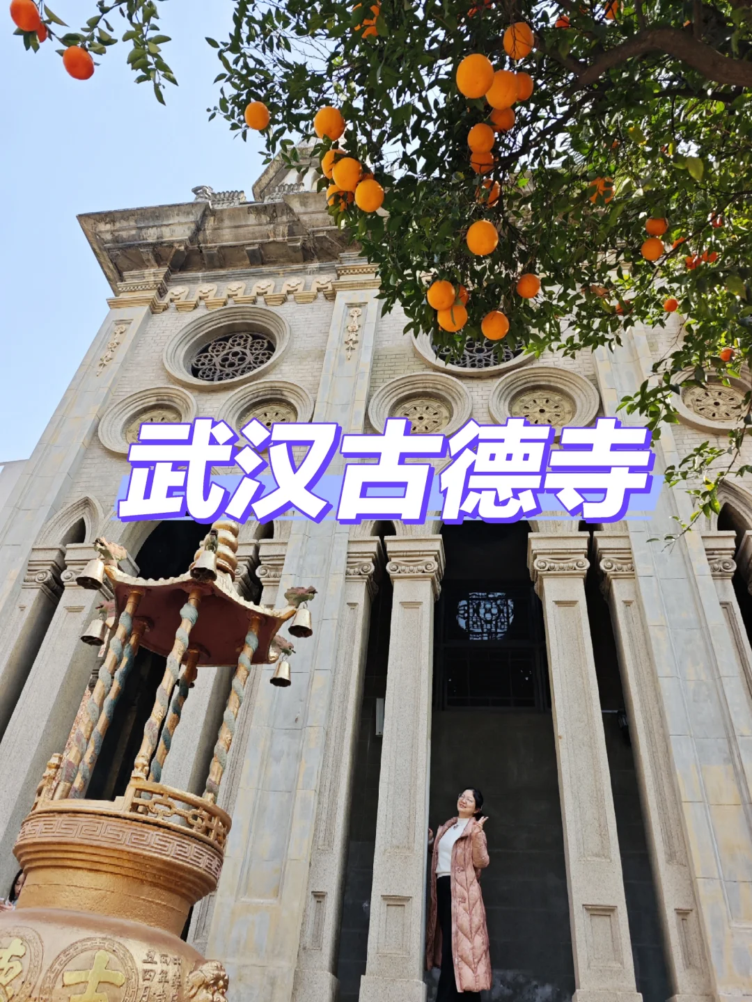 武汉必打卡景点：古德寺