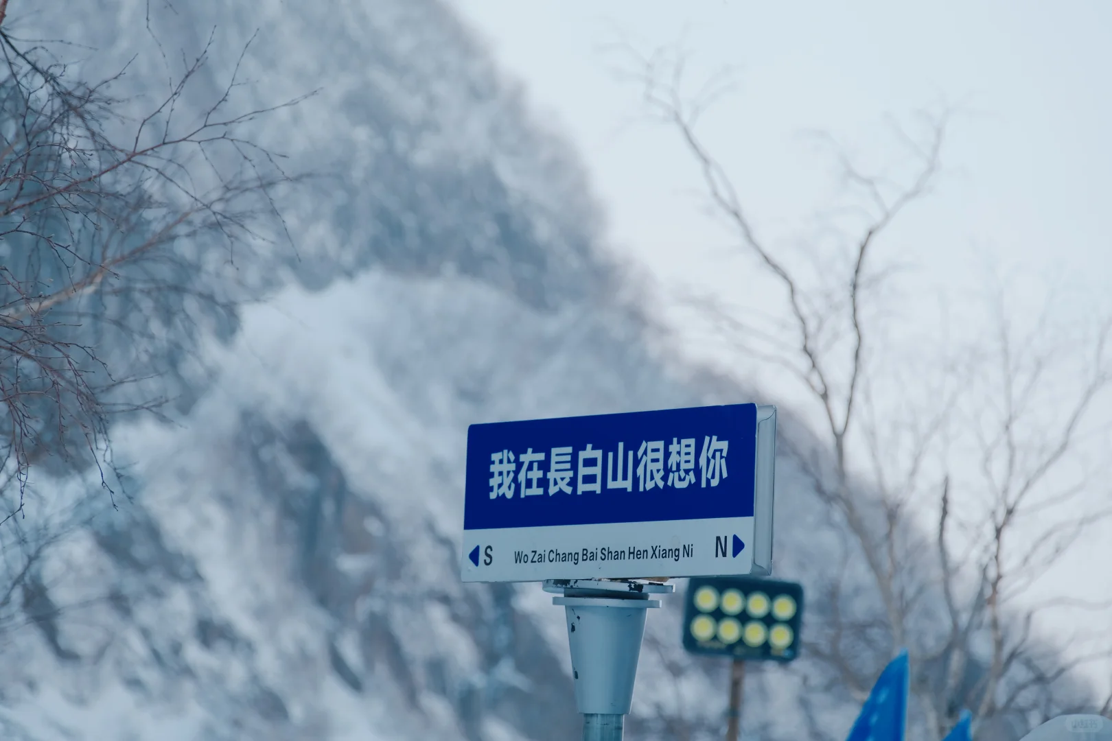 2025.2.3看到长白山天池❤️