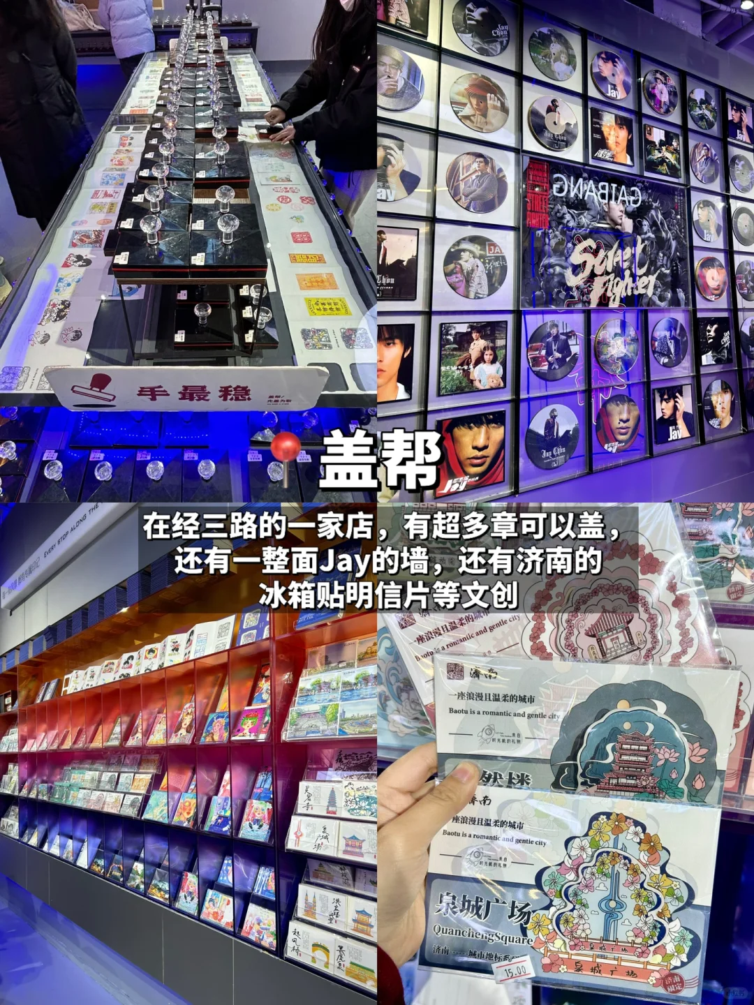 📍济南｜48小时逛吃济南（攻略版）