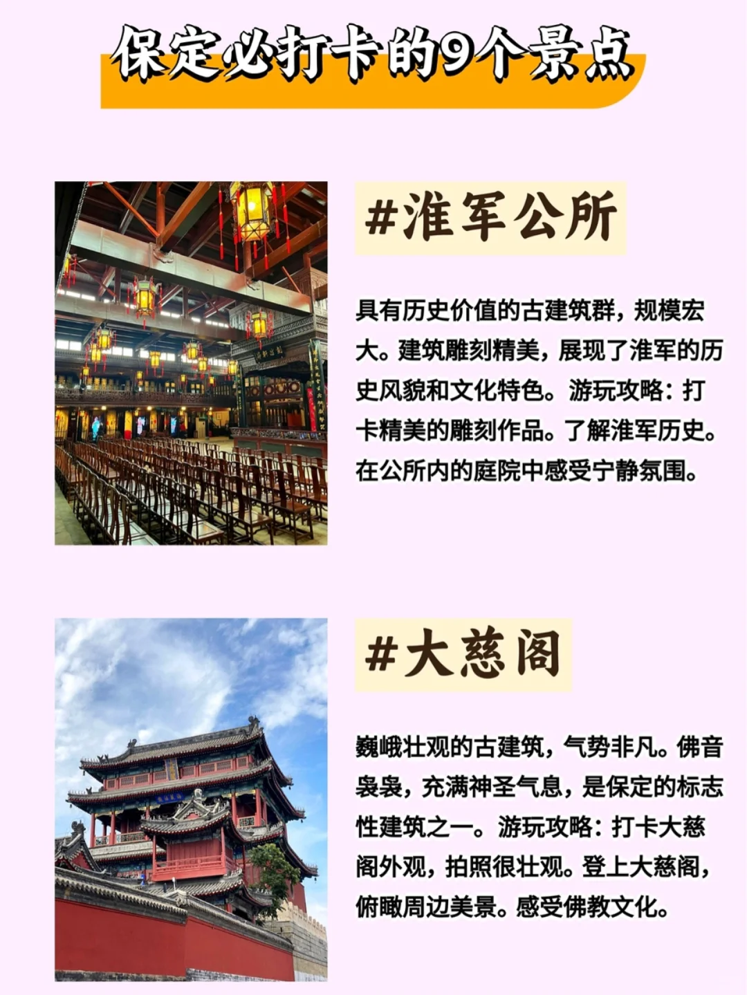 周末逃离计划——河北之保定旅行攻略