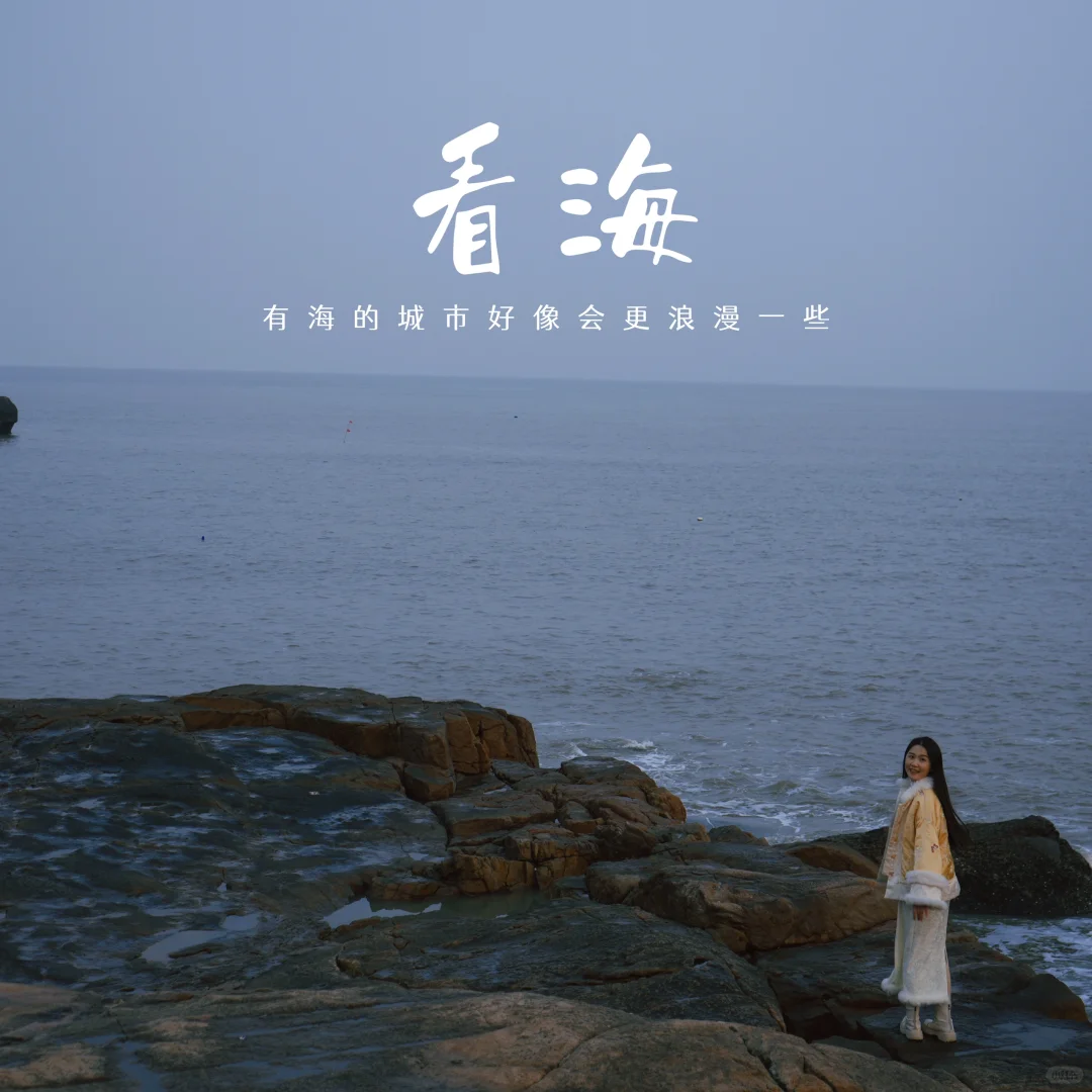 【福鼎渔井村】