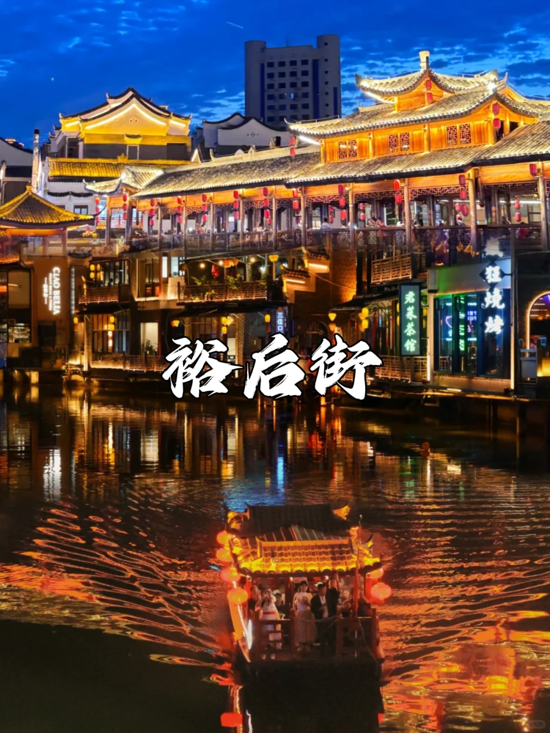 湖南郴州！景点攻略都在这里了🔥一图搞懂