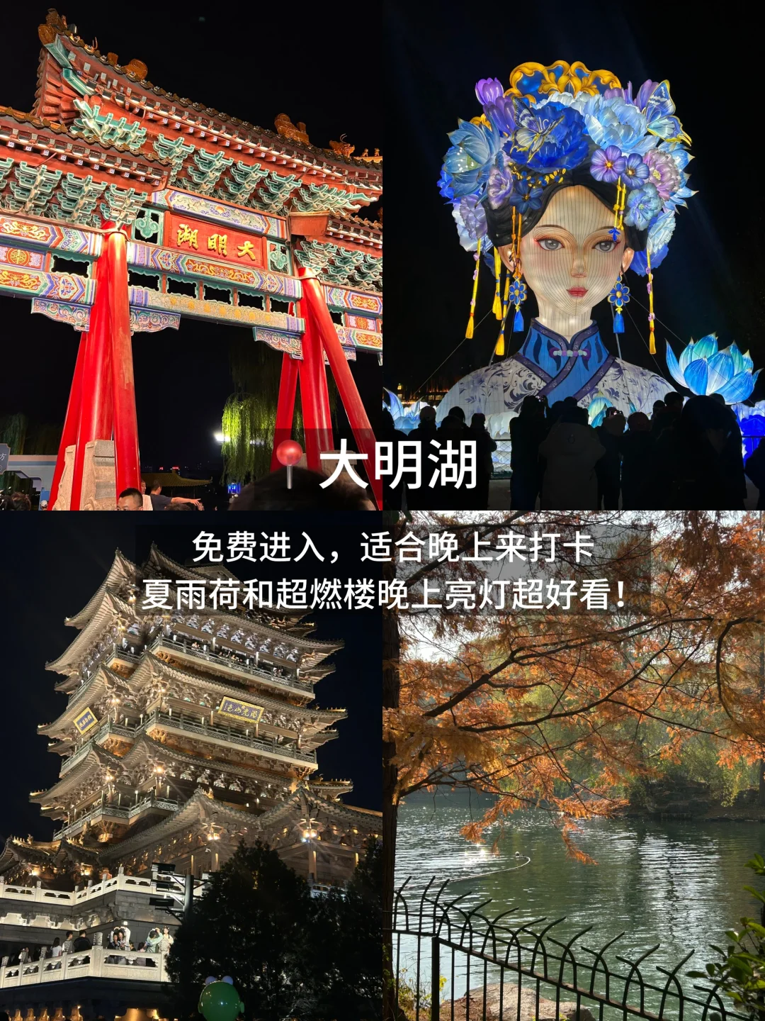 📍济南｜48小时逛吃济南（攻略版）