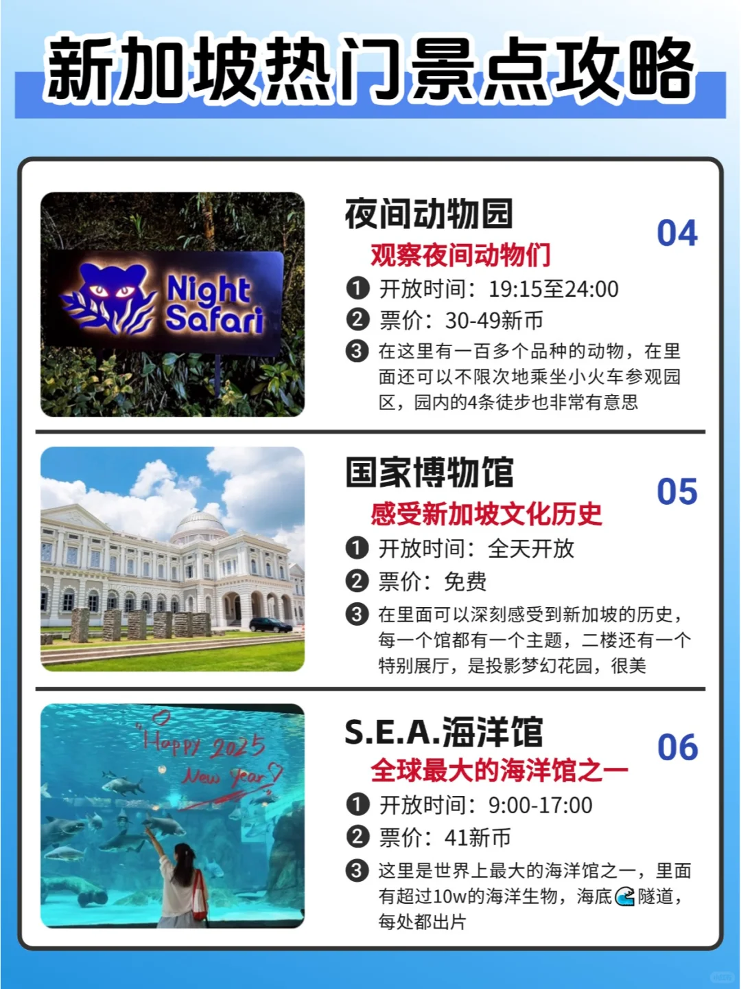 天噜啦终于有人把新加坡景点说清楚了‼快