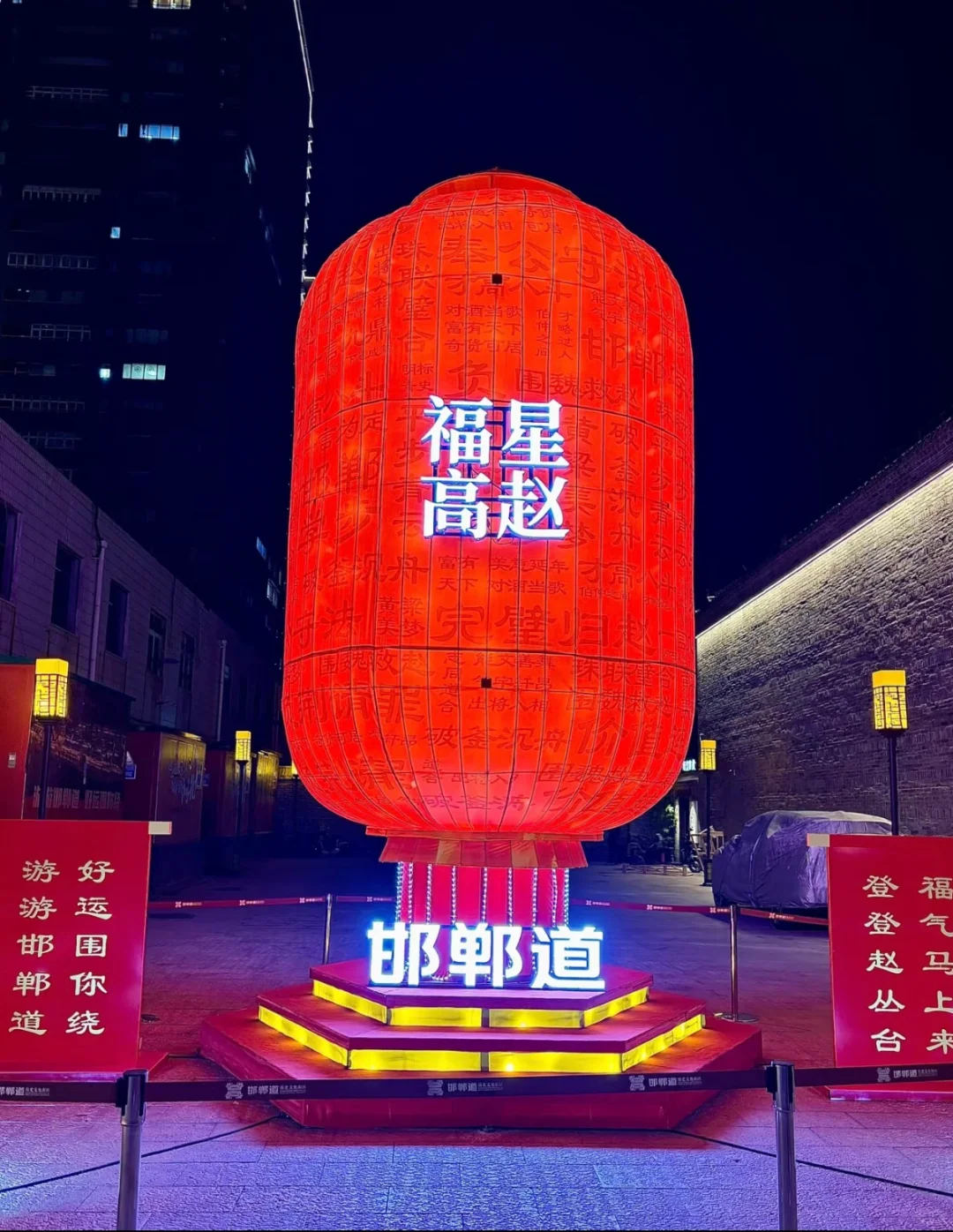 📍𝐇𝐚𝐧 𝐝𝐚𝐧邯郸 “一座邯郸城 半部华夏