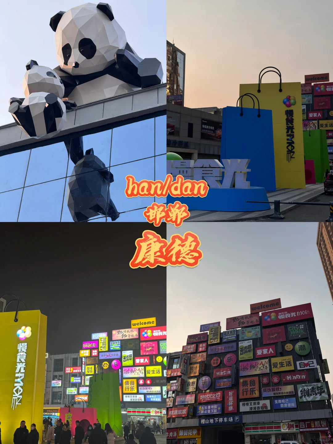 📍邯郸 这么近 那么美 周末到河北