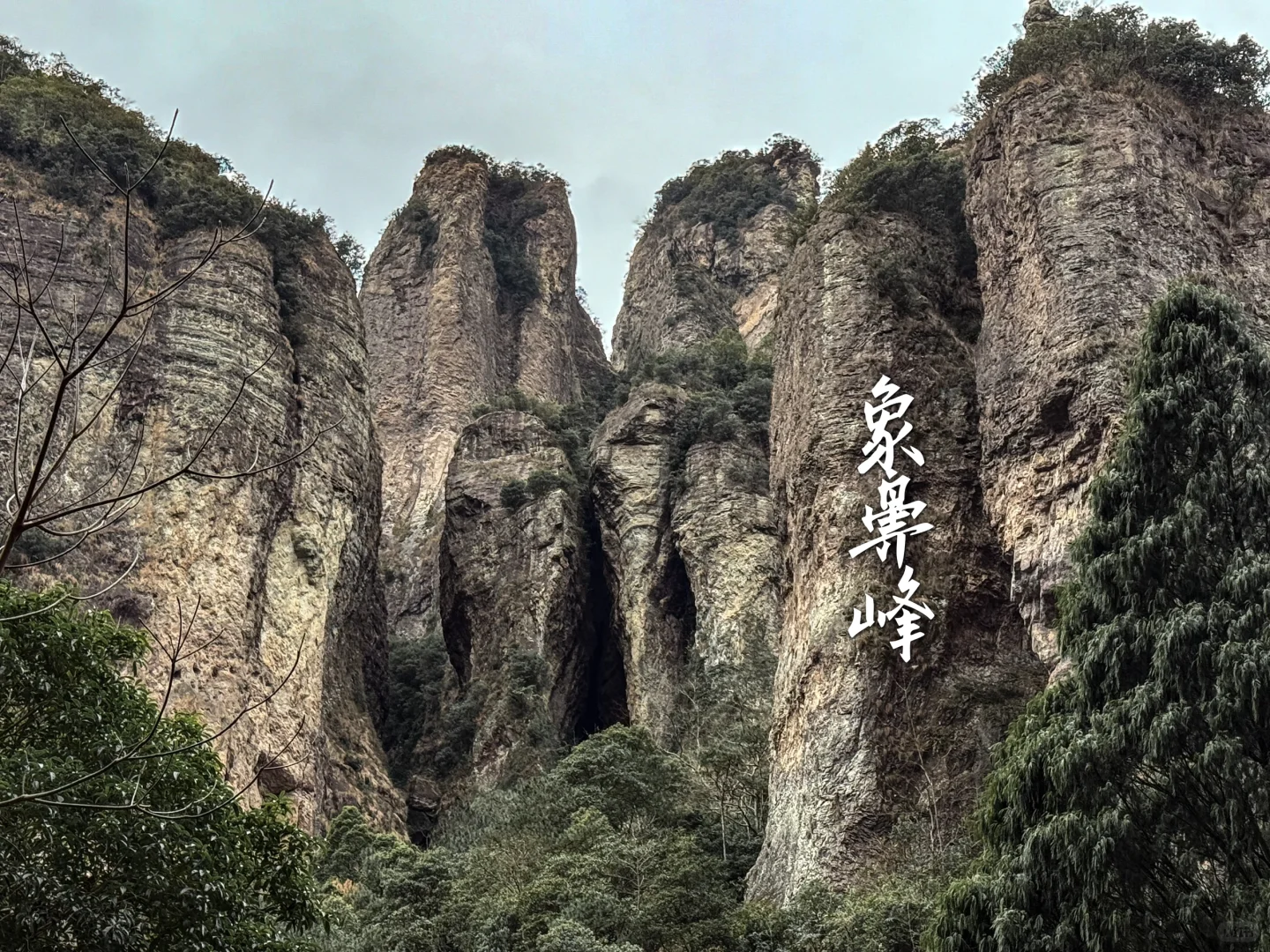 雁荡山灵峰景区超详细攻略