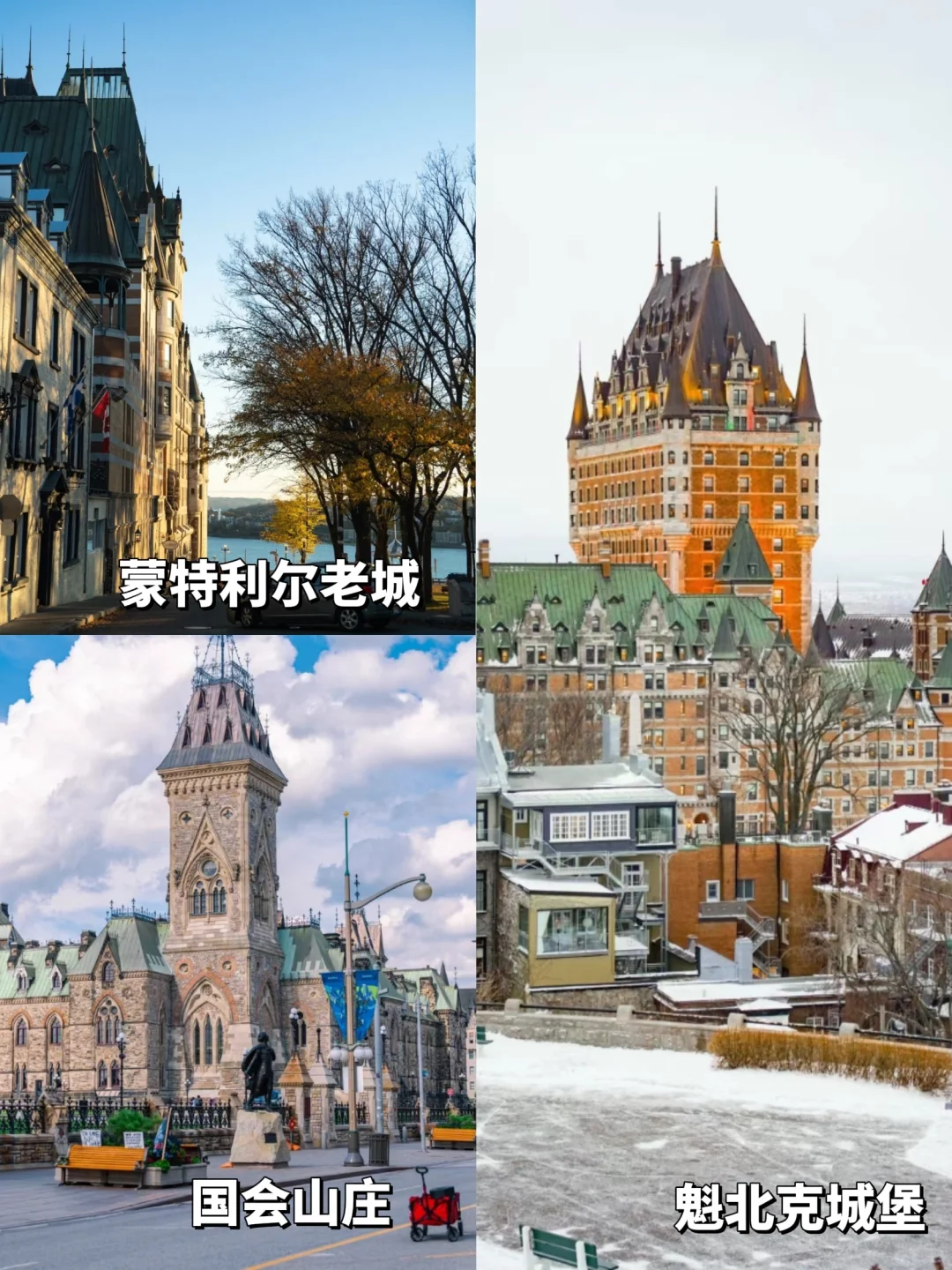 🇨🇦小C精选:必去景点推荐Top20