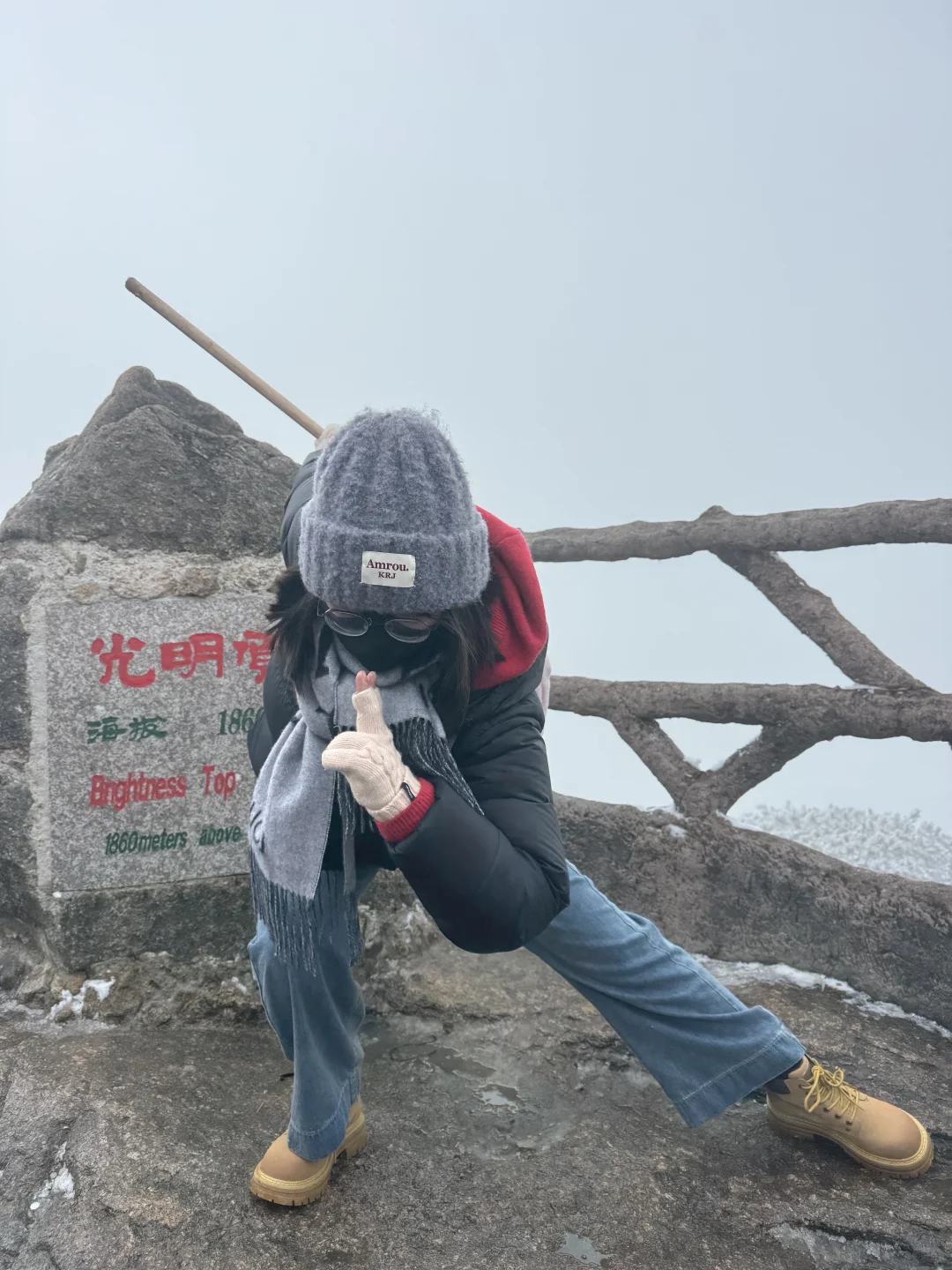 年初六的黄山，美了、值了～