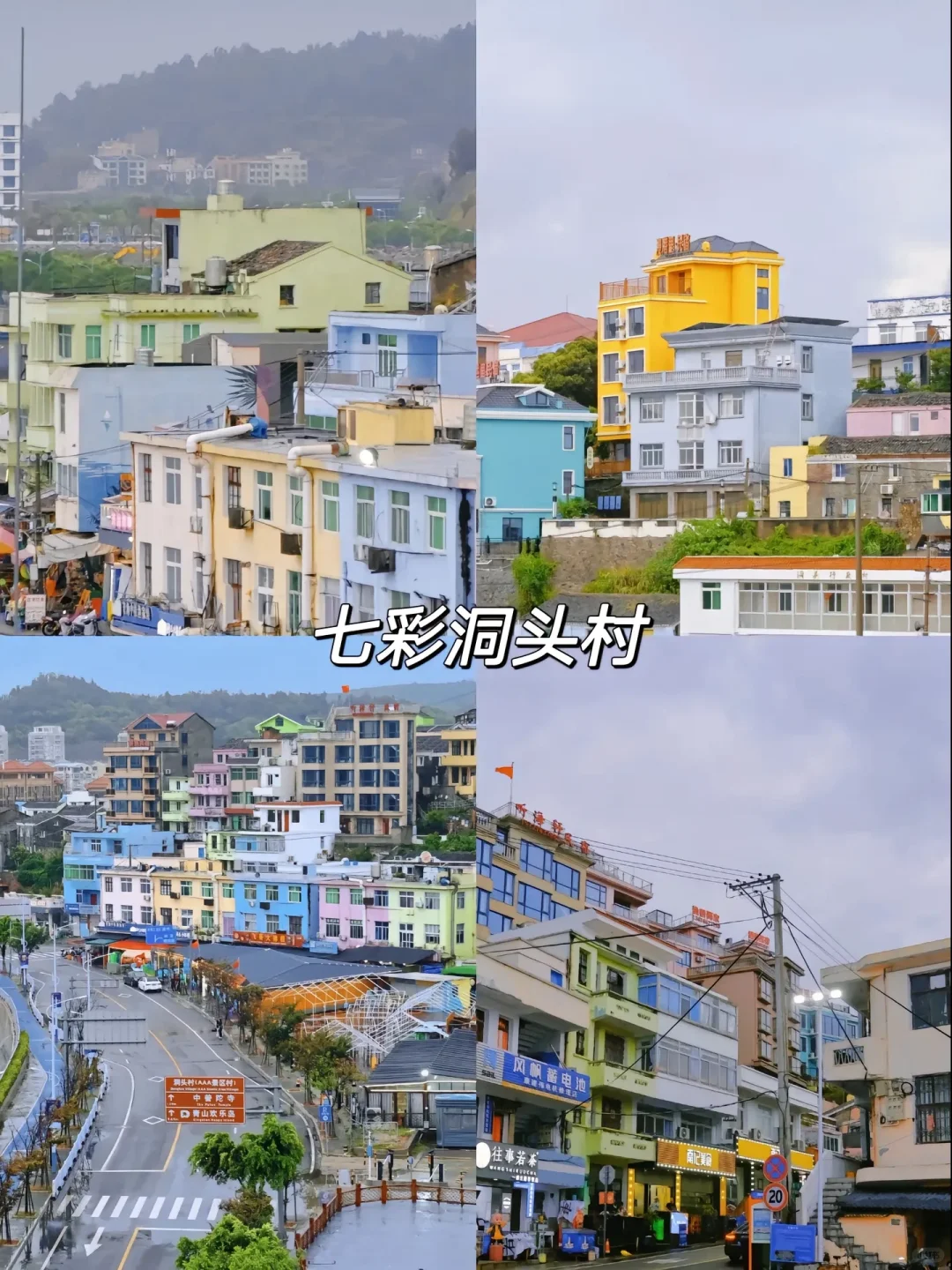 🎉浙江温州必打卡八大景点，不容错过！