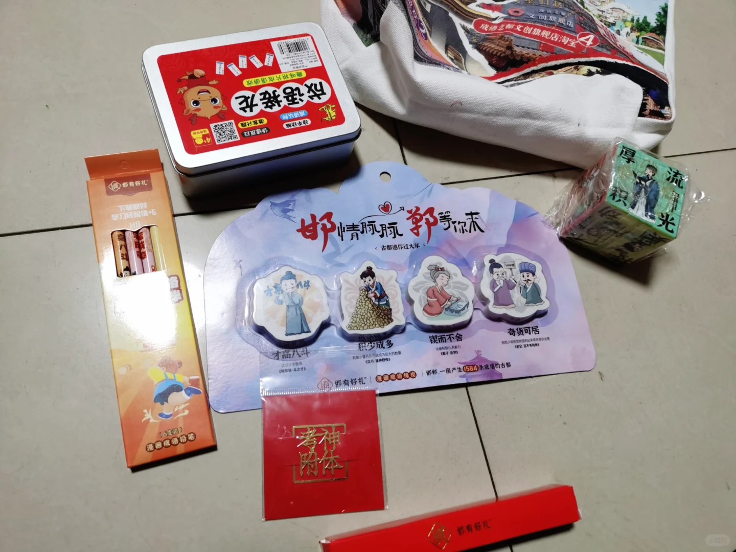 邯郸研学大礼包