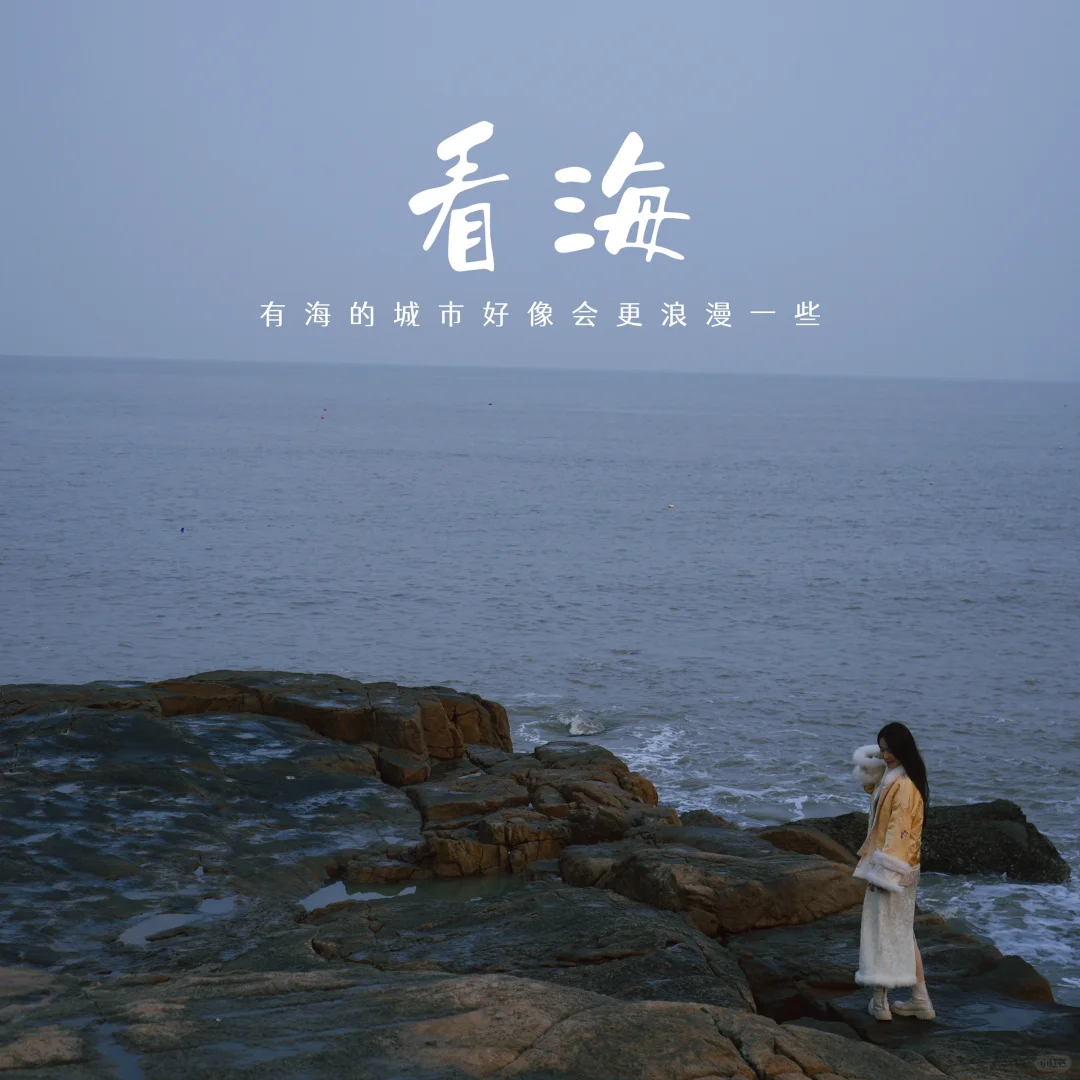 【福鼎渔井村】