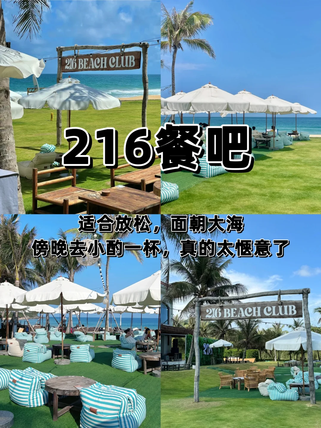 为了这几张照片特意飞海南/万宁！！！