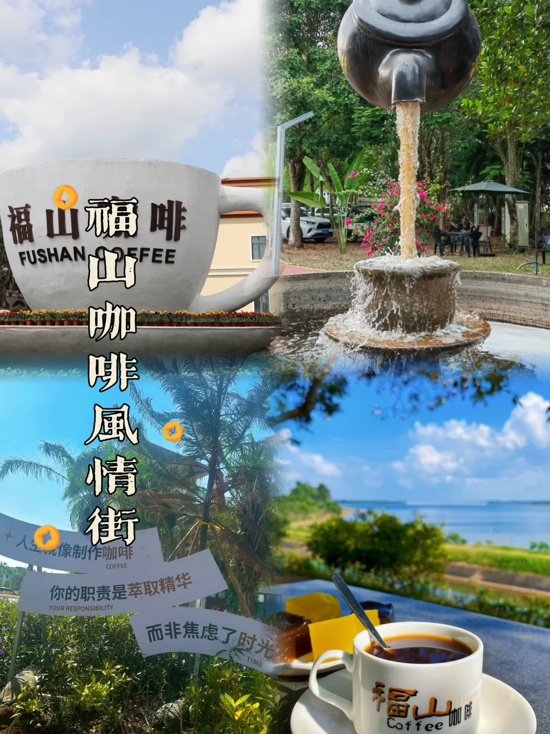 澄迈一日游保姆级攻略！！！