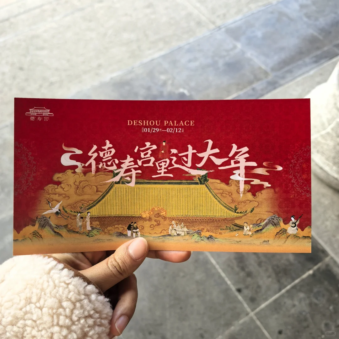 杭州德寿宫过大年