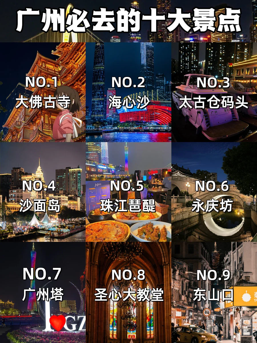广州citywalk丨本地人强推的必打卡景点🔥
