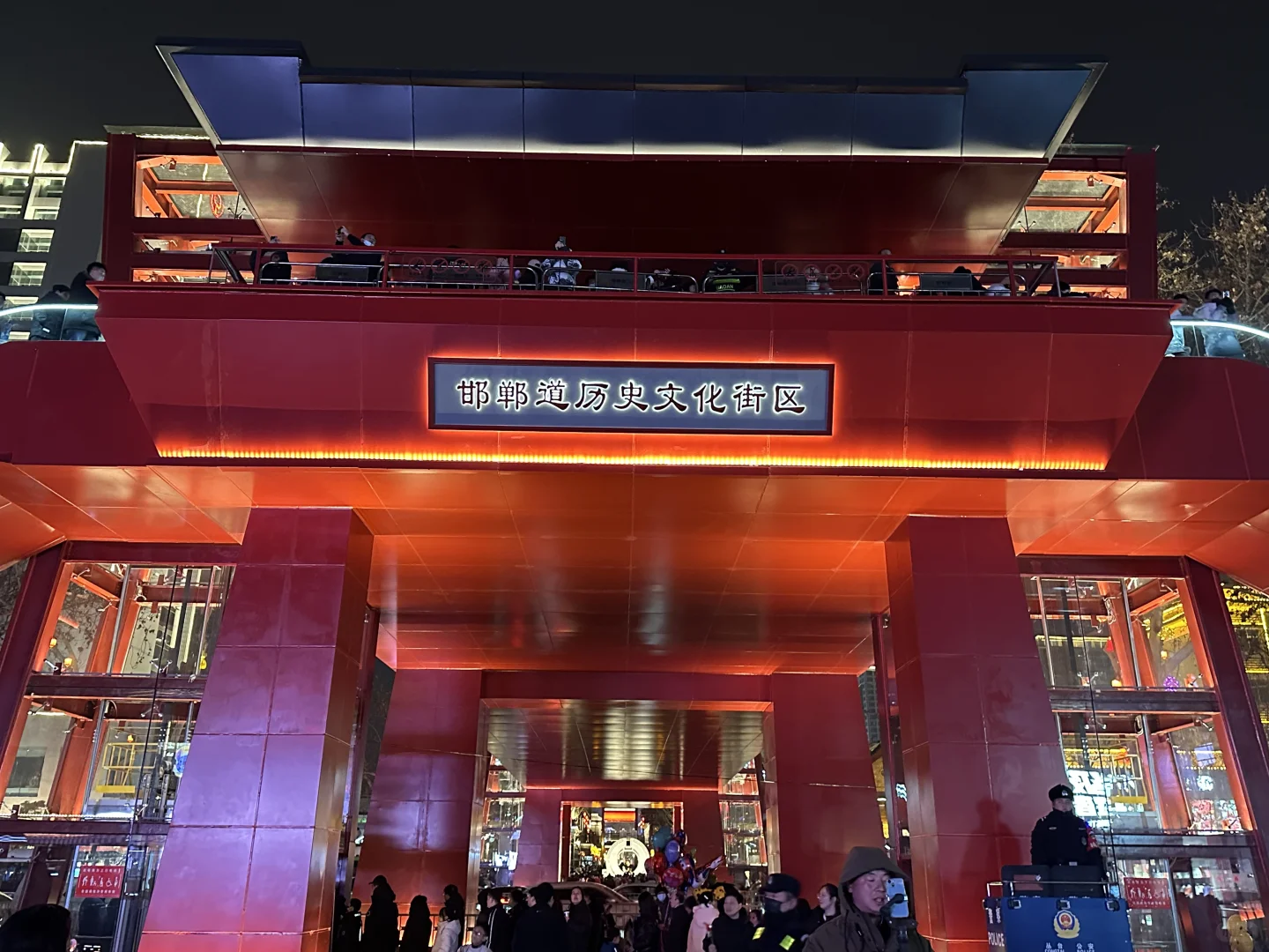 半个邯郸市的人是不是都在这了