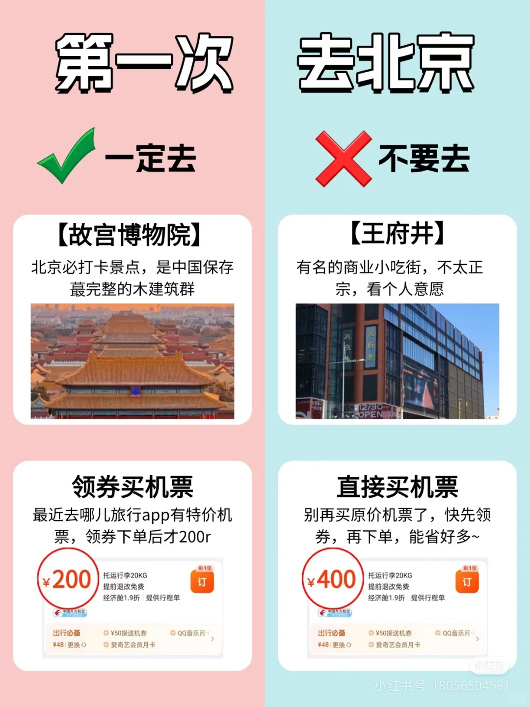 北京景点🎫全需要滴滴