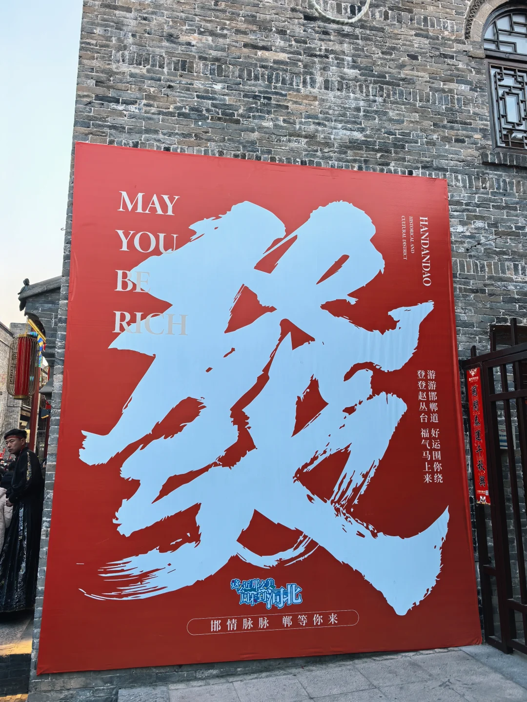 邯郸道｜记录有年味的古城🏮