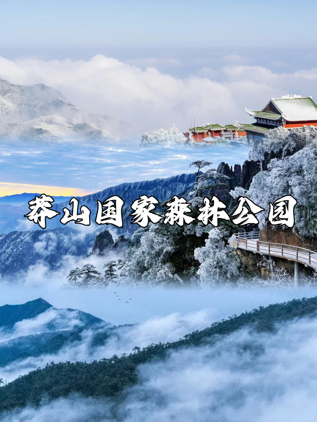 湖南郴州！景点攻略都在这里了🔥一图搞懂