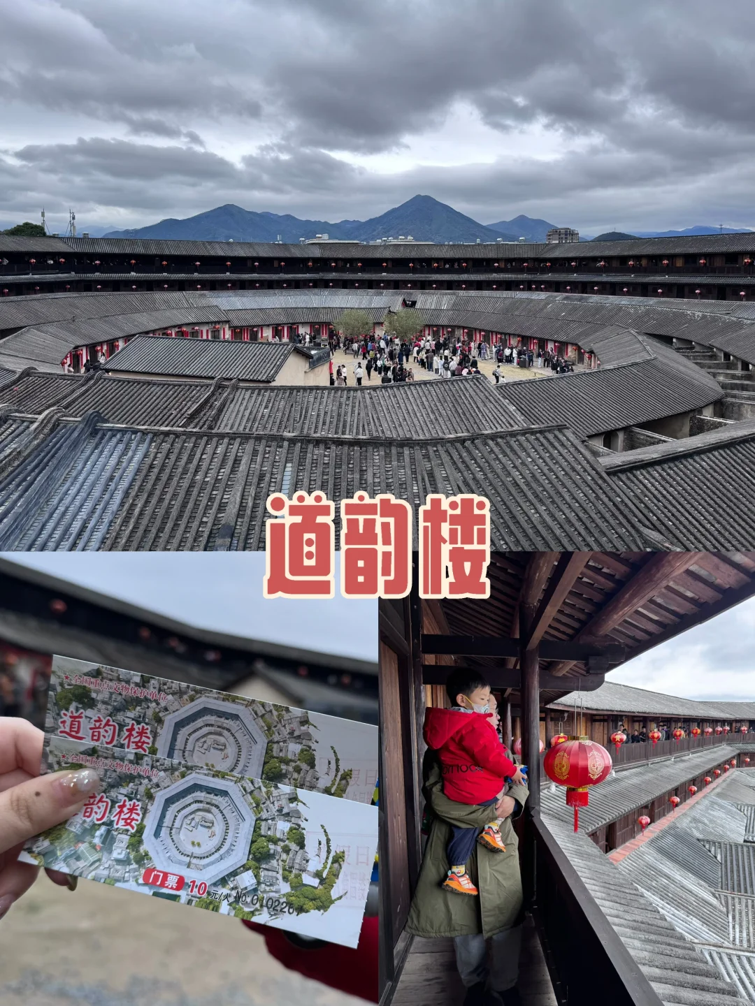 绍兴出发闽粤游——day2