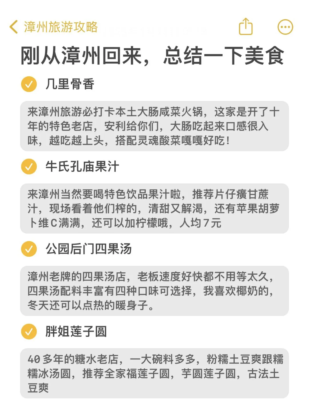 不走回头路‼️春节漳州一天游景点+美食攻略！