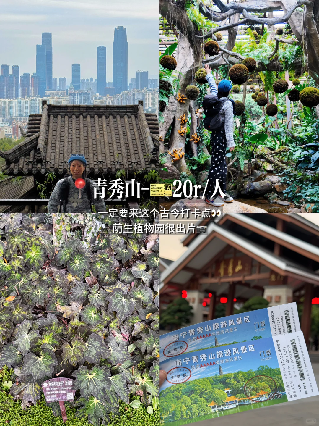 南宁路书📖连夜写了三天行程攻略‼️ 🚶