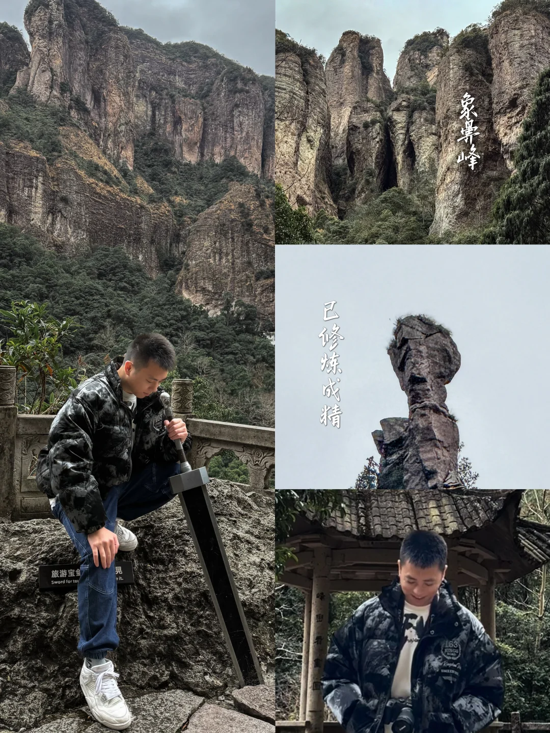 雁荡山灵峰景区超详细攻略