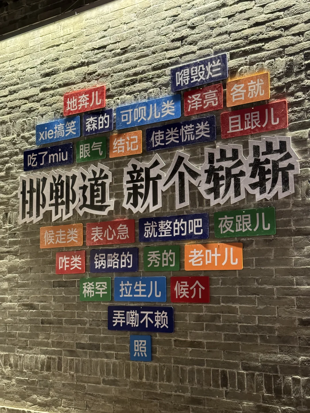 过节一定要来邯郸道！！！随手出片圣地🏮！！！