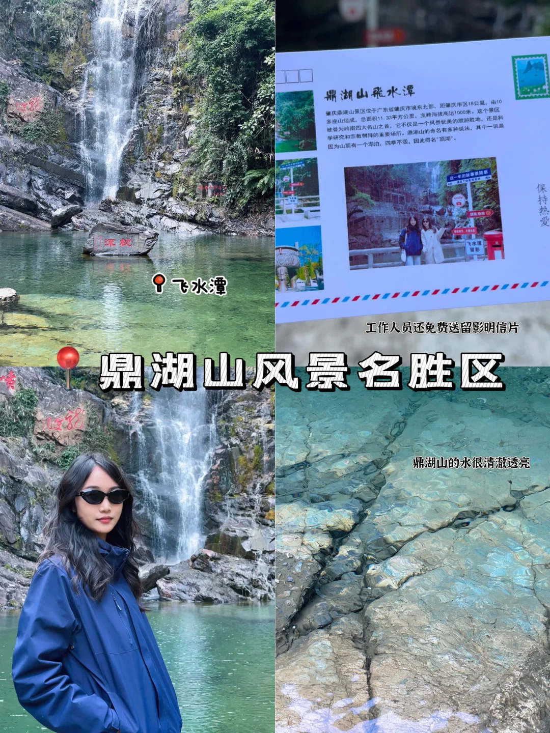 📍肇庆·春节反向旅游攻略⛰️景点篇