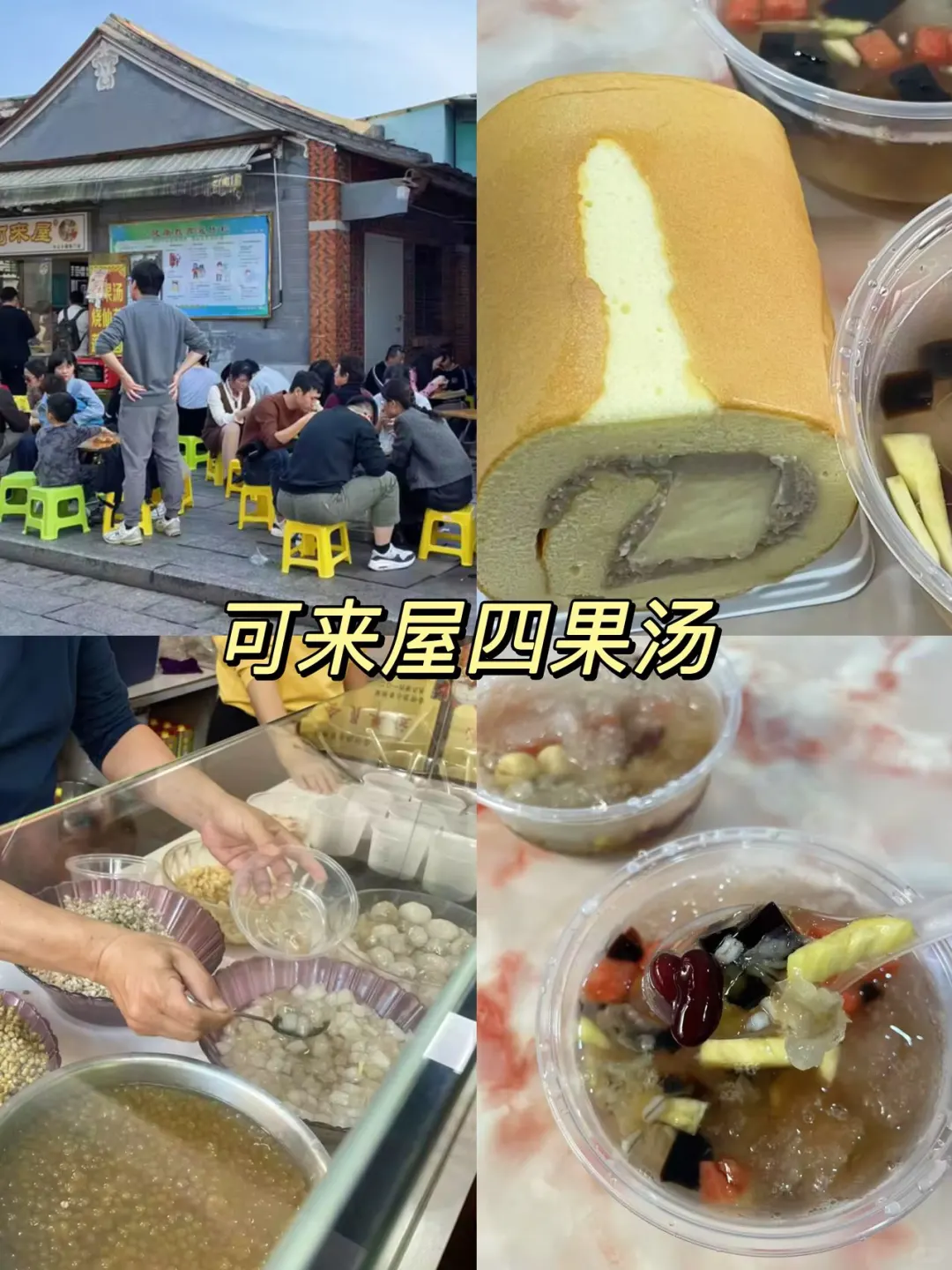 不走回头路‼️春节漳州一天游景点+美食攻略！